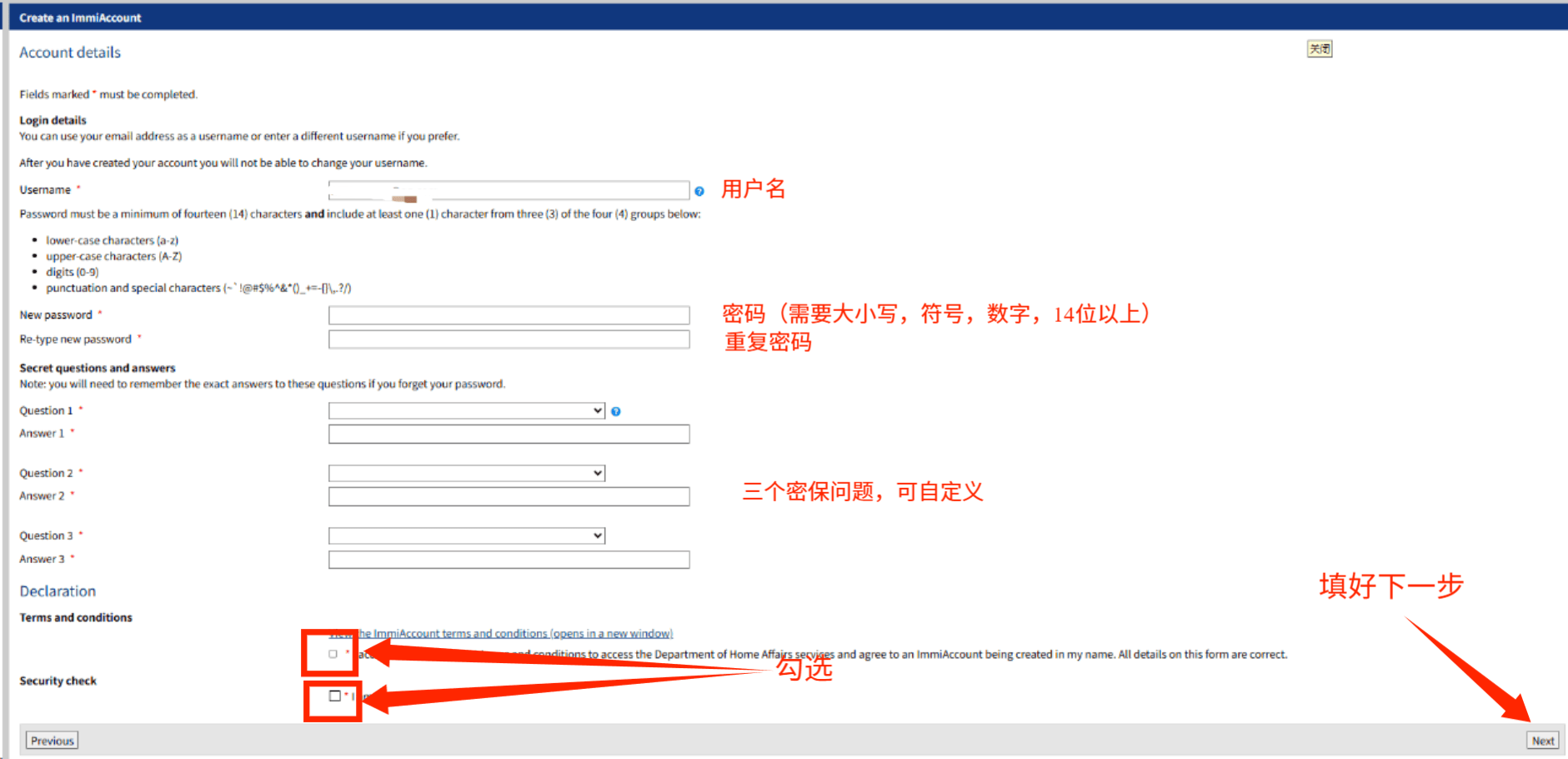 设置 ImmiAccount 用户名密码和密保问题