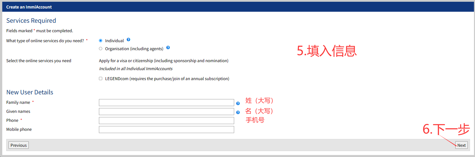 填写 ImmiAccount 个人基础信息