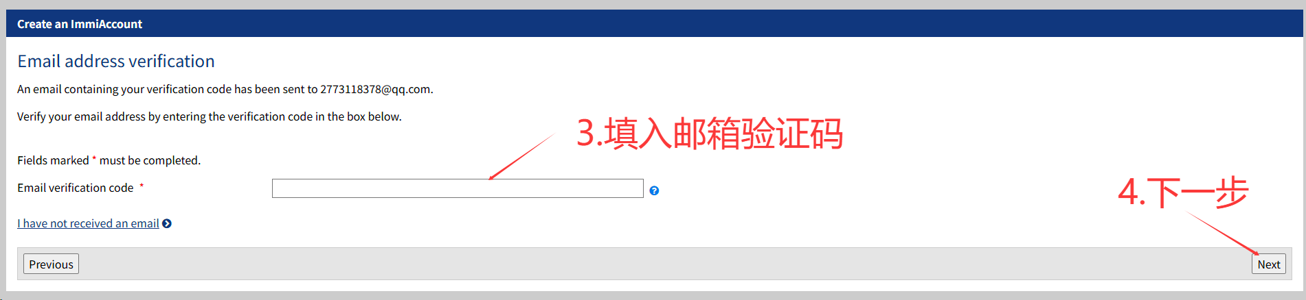 填写 ImmiAccount 邮箱验证码
