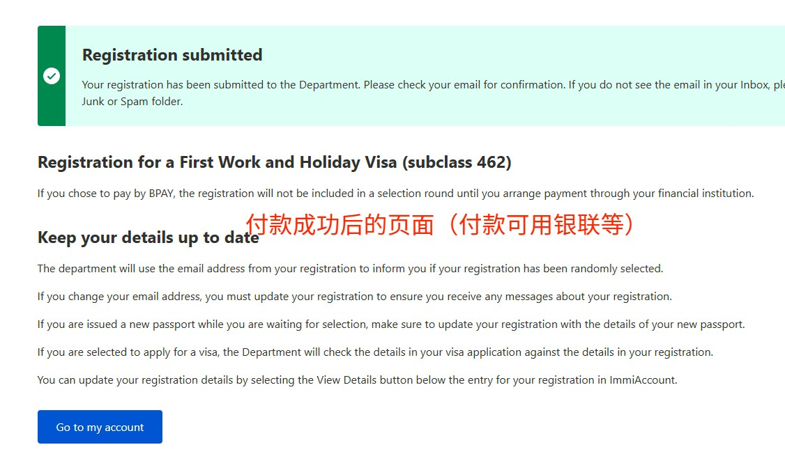 澳洲 WHV 462 入池付款成功并提交