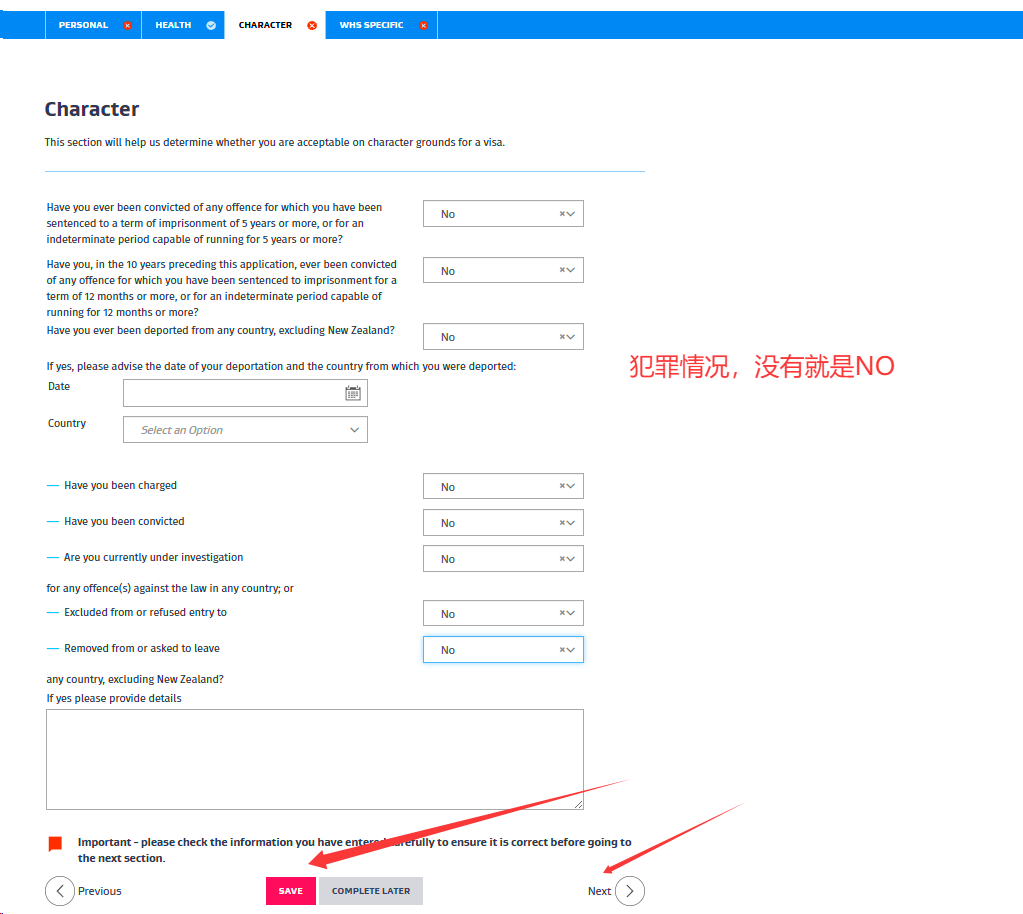 填写新西兰 WHV 品行问题